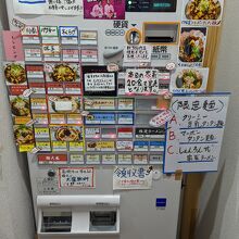 券売機 / Vending Machine