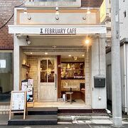 「フェブラリーカフェ」レトロなプリンが食べられる、オシャレなカフェ♪