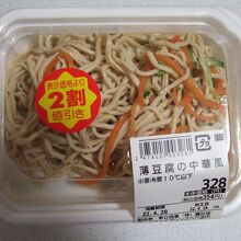 夕方で２割引きだった薄豆腐の中華風