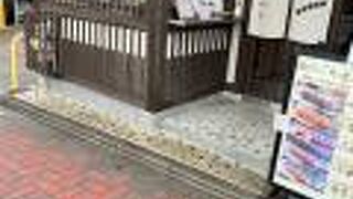 出町柳駅近くの団子屋さん。