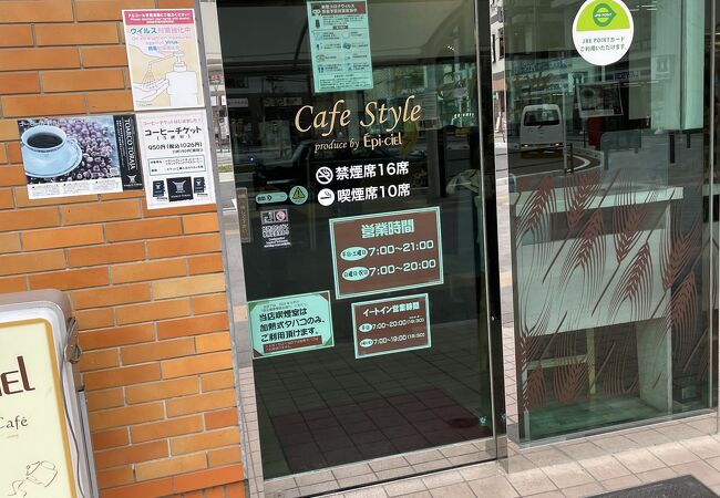 エピシェール 戸田店