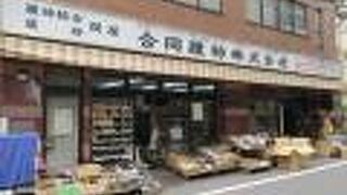 草履各種があります