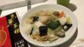 中華料理 京華茶楼 新橋店