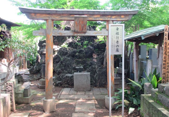 m378◇富士講◇御詠歌・御心歌◇折本・古文書◇元治元年 烏帽子