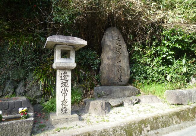 逢坂関跡