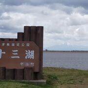 国道339号線で湖畔に近い公園