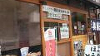 『甲府鳥もつ煮』発祥のお店