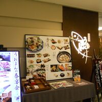 旬和席 うおまん なんばパークス店