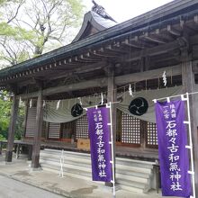 石都々古和気神社