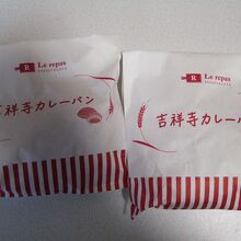 吉祥寺カレーパン