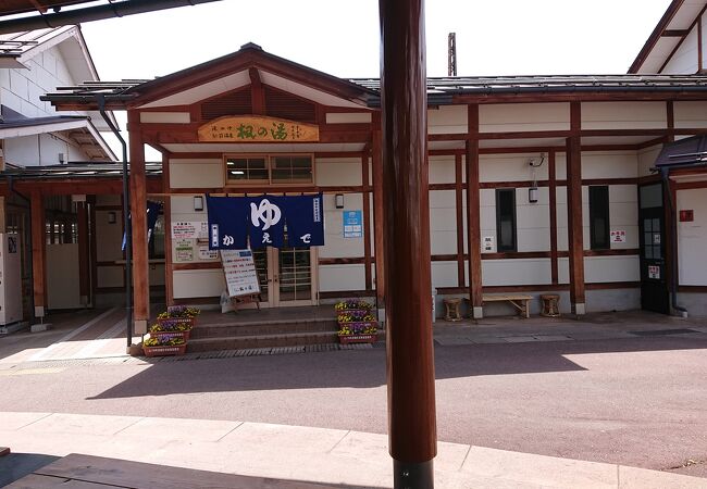 湯田中駅前温泉 楓の湯