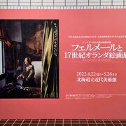 キューピッドが現れた！『フェルメールと17世紀オランダ絵画展』