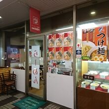 お店の外観