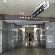 大阪駅前第2ビル