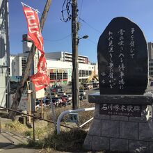 青空と、石碑。