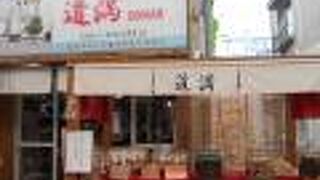 「姫路城」からすぐ