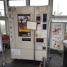 うどん・そば自販機