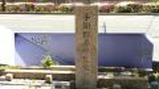 大きな通り沿いにあります。