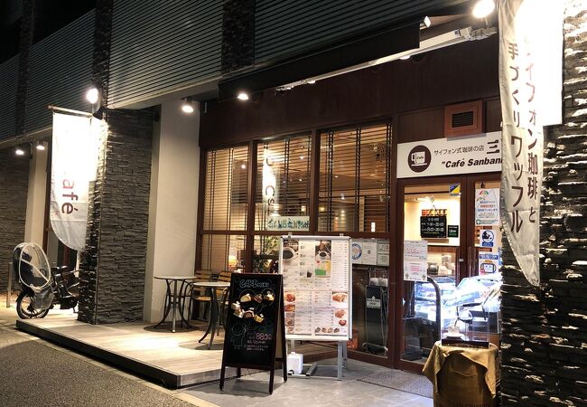 カフェ 三番館 江坂公園店 クチコミ アクセス 営業時間 吹田 万博公園 フォートラベル カフェ 三番館 江坂公園店 クチコミ アクセス 営業時間 吹田 万博公園 フォートラベル