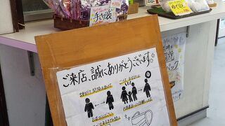 テイクアウトのみの営業