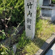 横を竹内街道が通っています
