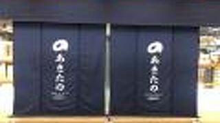 アトリオンの地下1階にあります。