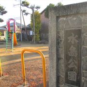 公園は愛庵会によって整備されたものでした。