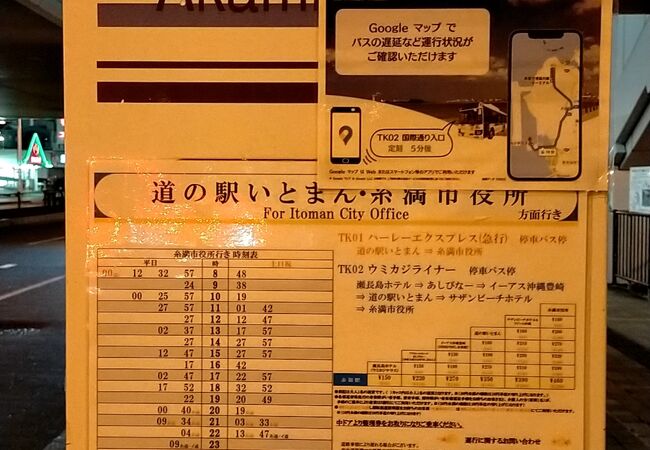 東京バス 沖縄営業所 クチコミ アクセス 営業時間 糸満 ひめゆり フォートラベル
