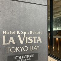 【ラビスタ東京ベイ】