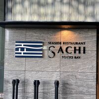 レストラン「SACHI 幸」朝食 6:30～10