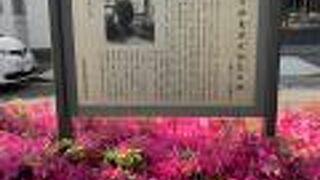 説明看板のみですが、朝丘雪路の実父です