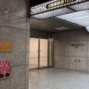 大阪駅前第1ビル