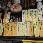 定食もある居酒屋