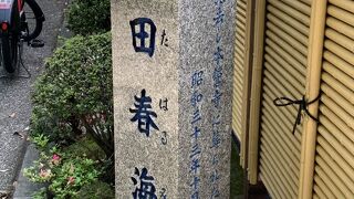 新撰字鏡を発見した仮名遣いの大家