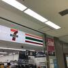 セブンイレブン 成田空港第2ターミナルB1F店