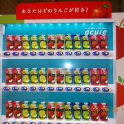 青森駅　構内にりんごジュースのみの自動販売機がありました。
