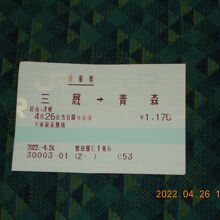 蟹田駅にて三厩から青森までの切符を購入