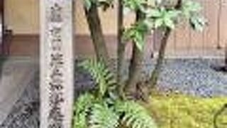 山縣有朋の旧宅