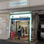 藤沢小田急百貨店