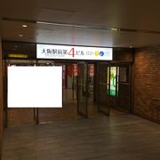 大阪駅前第4ビル