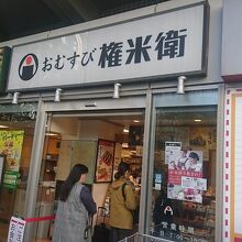 お店の外観