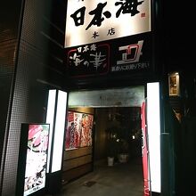 お店の外観