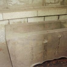 太田南畝寄進の水鉢