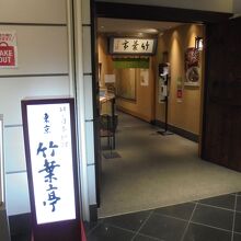 高級感あふれるお店