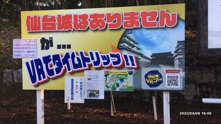 日本100名城　仙台城