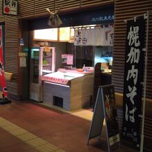 東西を結ぶ通路沿いにあります