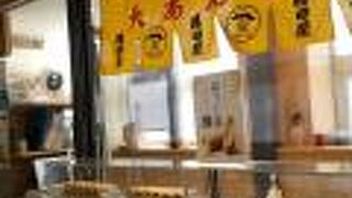 駅ナカあんまき