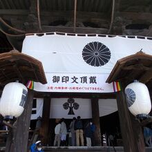 御開帳時は本堂階段の左側で行っていました。