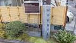 東京都教育委員会による説明板と石碑があります