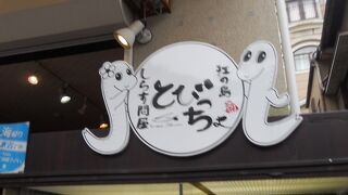 しらす問屋なので新鮮です☆